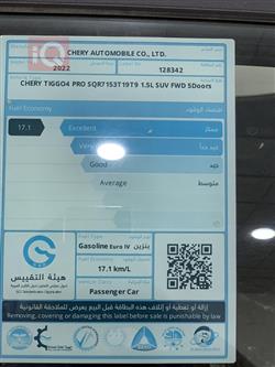 Chery Tiggo 4 Pro